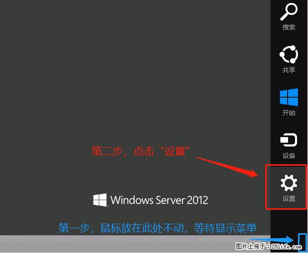 如何修改 Windows 2012 R2 远程桌面控制密码？ - 生活百科 - 鄂尔多斯生活社区 - 鄂尔多斯28生活网 erds.28life.com