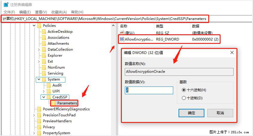 远程桌面连接，出现“身份验证错误，要求的函数不受支持“，解决方案 - 生活百科 - 鄂尔多斯生活社区 - 鄂尔多斯28生活网 erds.28life.com
