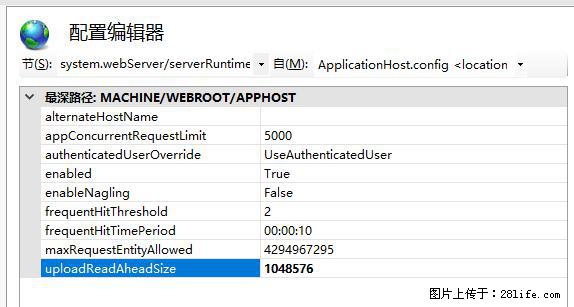 IIS7上传大文件报错:未显示页面,因为请求实体过大,HPPT状态码为413错误。 - 生活百科 - 鄂尔多斯生活社区 - 鄂尔多斯28生活网 erds.28life.com