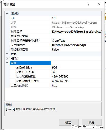 IIS7上传大文件报错:未显示页面,因为请求实体过大,HPPT状态码为413错误。 - 生活百科 - 鄂尔多斯生活社区 - 鄂尔多斯28生活网 erds.28life.com