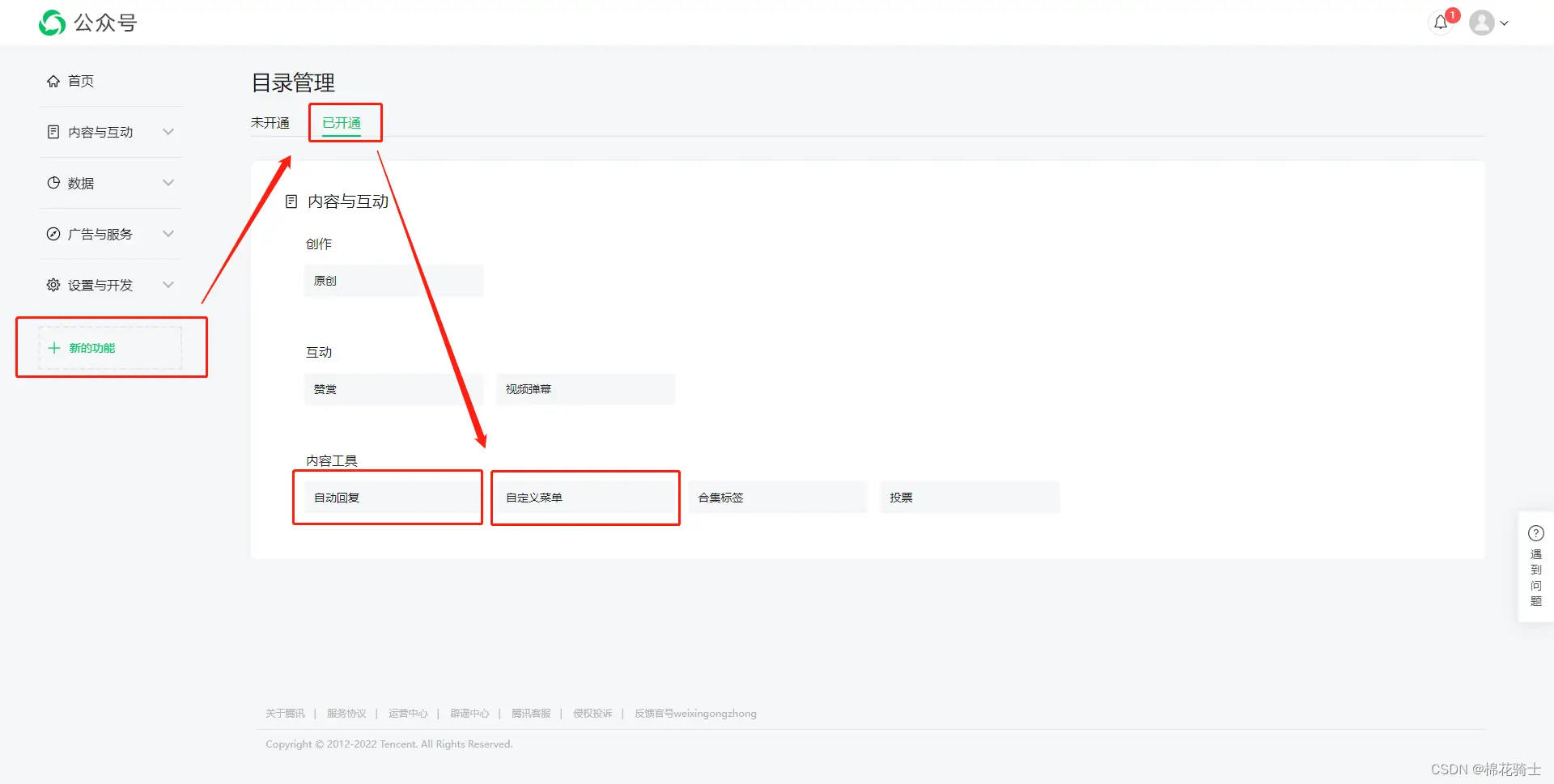 微信公众号自定义菜单如何与服务器配置同时启用 - 生活百科 - 鄂尔多斯生活社区 - 鄂尔多斯28生活网 erds.28life.com