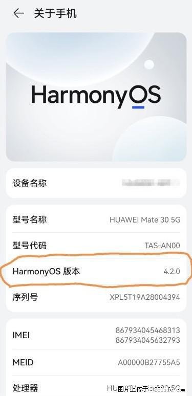 华为手机Mate30 如何开启开发者选项? - 生活百科 - 鄂尔多斯生活社区 - 鄂尔多斯28生活网 erds.28life.com