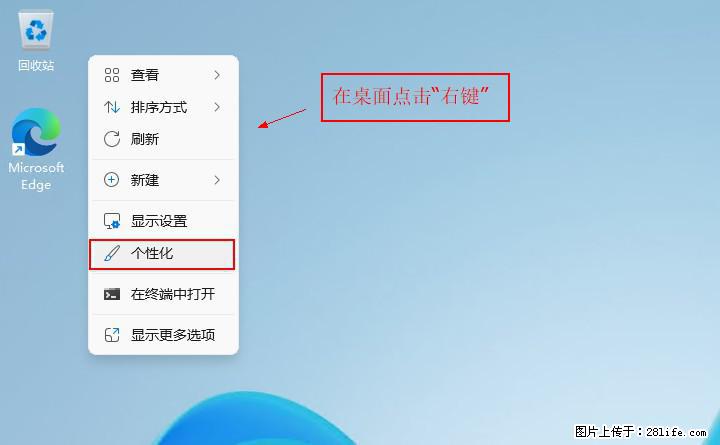 Windows server 2025 如何显示桌面图标？ - 生活百科 - 鄂尔多斯生活社区 - 鄂尔多斯28生活网 erds.28life.com