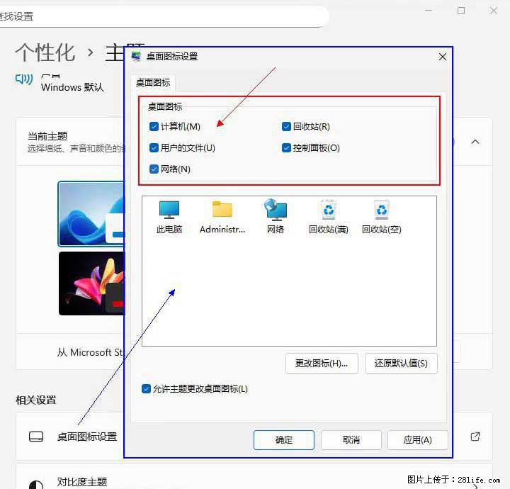 Windows server 2025 如何显示桌面图标？ - 生活百科 - 鄂尔多斯生活社区 - 鄂尔多斯28生活网 erds.28life.com