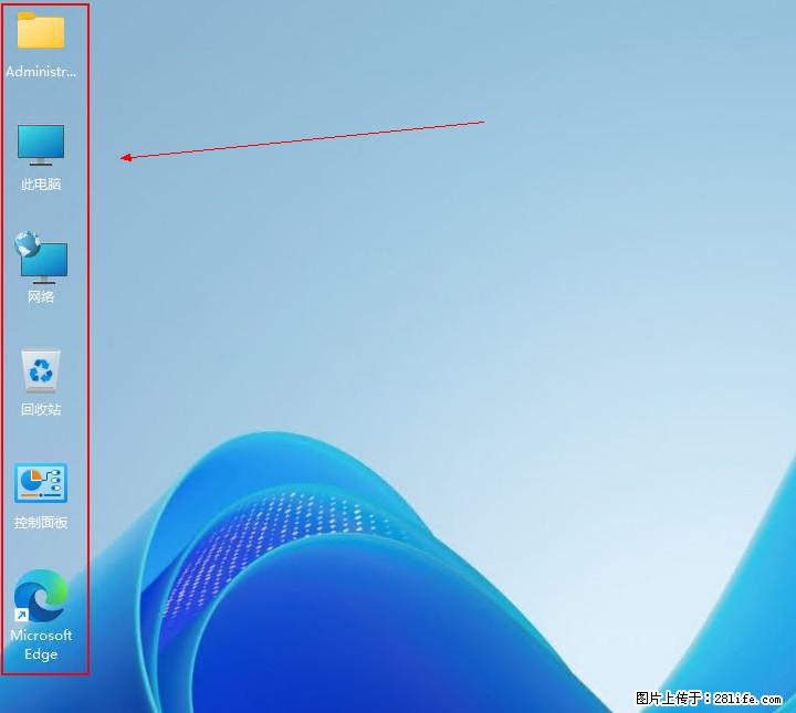 Windows server 2025 如何显示桌面图标？ - 生活百科 - 鄂尔多斯生活社区 - 鄂尔多斯28生活网 erds.28life.com