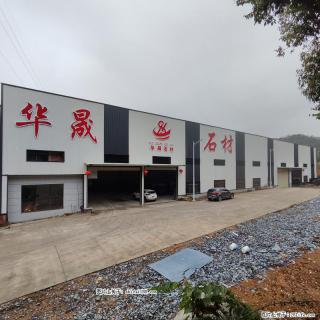 【灌阳县文市镇华晟黑白根石材厂】www.shicai08.com 专业供应黑白根、广西白、金镶玉等 - 鄂尔多斯28生活网 erds.28life.com