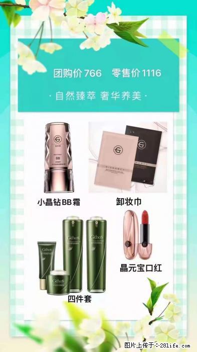 【姬存希】自然臻萃 奢华养美 - 新手上路 - 鄂尔多斯生活社区 - 鄂尔多斯28生活网 erds.28life.com