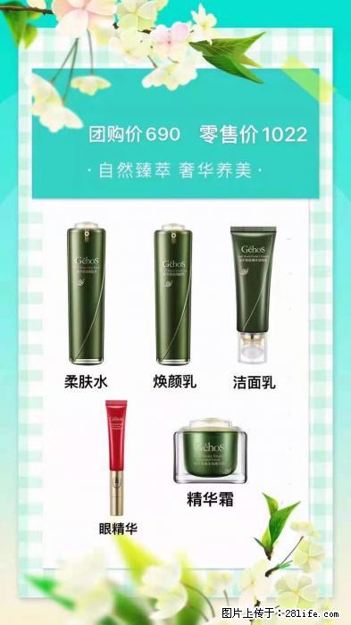 【姬存希】自然臻萃 奢华养美 - 新手上路 - 鄂尔多斯生活社区 - 鄂尔多斯28生活网 erds.28life.com