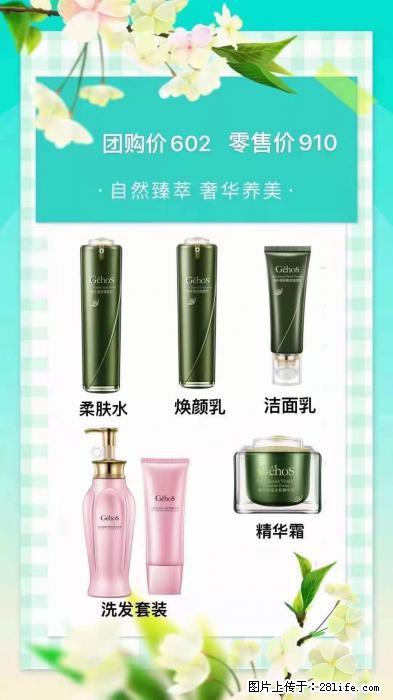 【姬存希】自然臻萃 奢华养美 - 新手上路 - 鄂尔多斯生活社区 - 鄂尔多斯28生活网 erds.28life.com