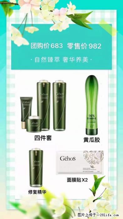 【姬存希】自然臻萃 奢华养美 - 新手上路 - 鄂尔多斯生活社区 - 鄂尔多斯28生活网 erds.28life.com