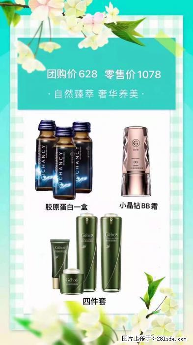 【姬存希】自然臻萃 奢华养美 - 新手上路 - 鄂尔多斯生活社区 - 鄂尔多斯28生活网 erds.28life.com