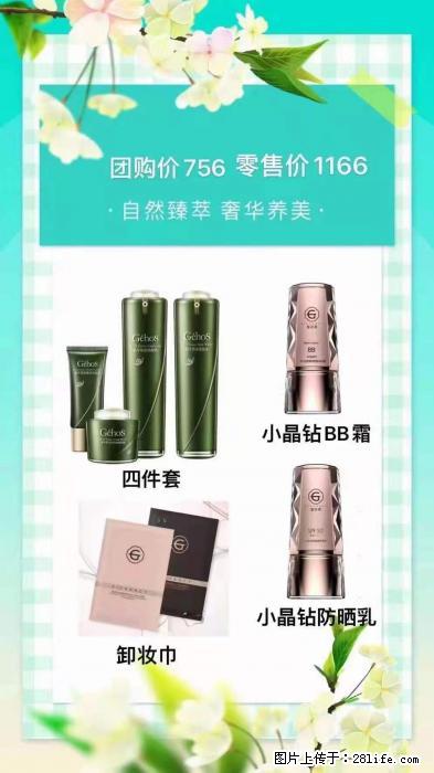 【姬存希】自然臻萃 奢华养美 - 新手上路 - 鄂尔多斯生活社区 - 鄂尔多斯28生活网 erds.28life.com