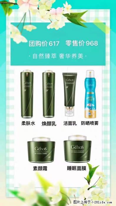 【姬存希】自然臻萃 奢华养美 - 新手上路 - 鄂尔多斯生活社区 - 鄂尔多斯28生活网 erds.28life.com