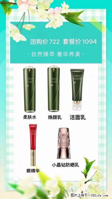 【姬存希】自然臻萃 奢华养美 - 新手上路 - 鄂尔多斯生活社区 - 鄂尔多斯28生活网 erds.28life.com