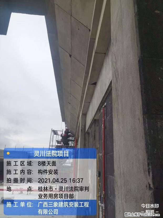 【广西三象建筑安装工程有限公司】广西桂林市灵川县法院项目 - 新手上路 - 鄂尔多斯生活社区 - 鄂尔多斯28生活网 erds.28life.com