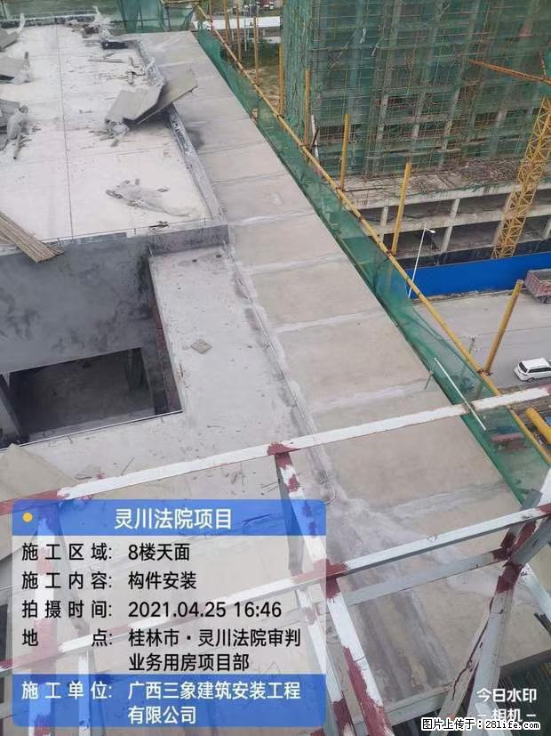 【广西三象建筑安装工程有限公司】广西桂林市灵川县法院项目 - 新手上路 - 鄂尔多斯生活社区 - 鄂尔多斯28生活网 erds.28life.com