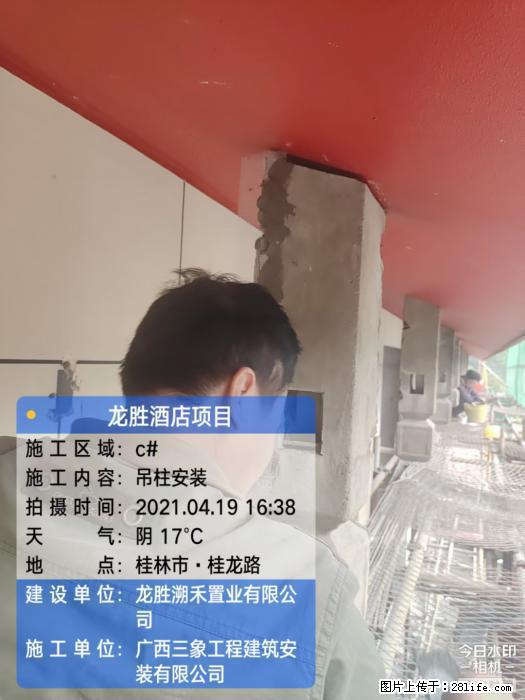 【广西三象建筑安装工程有限公司】广西桂林市龙县胜酒店项目 - 新手上路 - 鄂尔多斯生活社区 - 鄂尔多斯28生活网 erds.28life.com