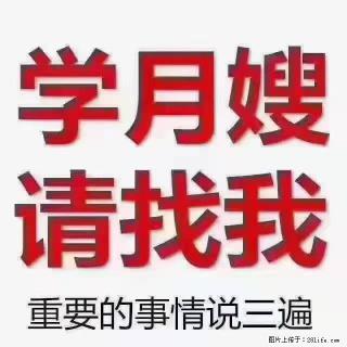 【招聘】月嫂，上海徐汇区 - 鄂尔多斯28生活网 erds.28life.com