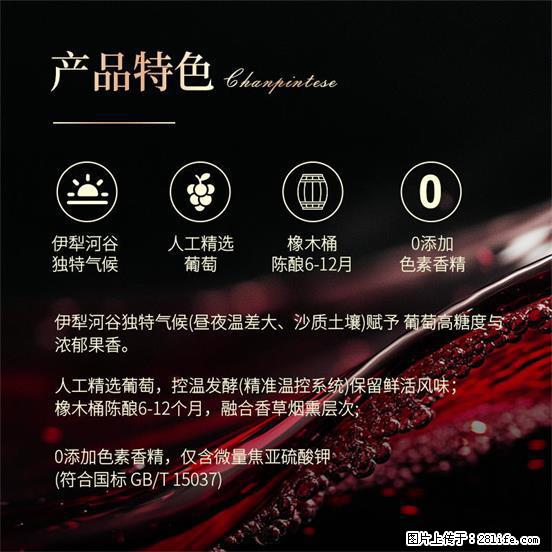 翁虹自创绯虹干红葡萄酒 - 餐饮美食 - 饮食特产 - 鄂尔多斯分类信息 - 鄂尔多斯28生活网 erds.28life.com