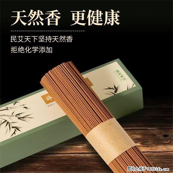 民艾天下天然线香家用室内檀香香薰 - 各类家具 - 居家生活 - 鄂尔多斯分类信息 - 鄂尔多斯28生活网 erds.28life.com