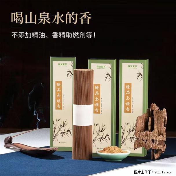 民艾天下天然线香家用室内檀香香薰 - 各类家具 - 居家生活 - 鄂尔多斯分类信息 - 鄂尔多斯28生活网 erds.28life.com