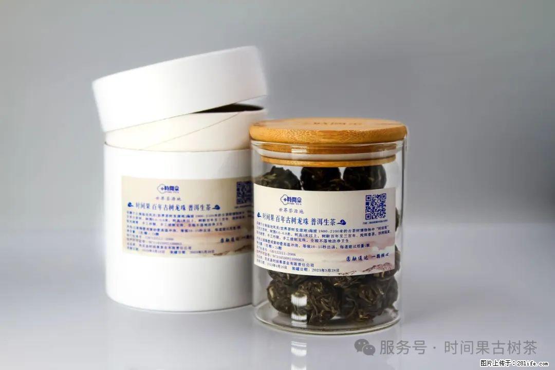 时间果百年古树龙珠普洱生茶 - 购物交流 - 鄂尔多斯生活社区 - 鄂尔多斯28生活网 erds.28life.com