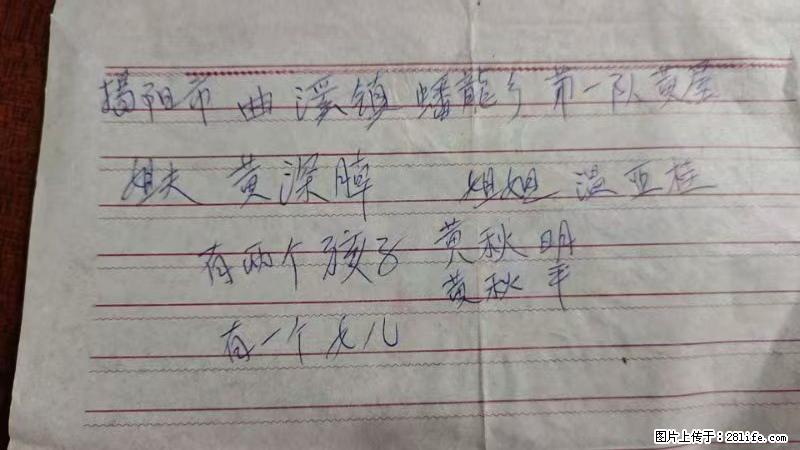 兴宁市石马镇的温锡泉寻找揭阳市曲奚镇蟠龙乡第一队黄屋的姐姐温亚桂 - 新手上路 - 鄂尔多斯生活社区 - 鄂尔多斯28生活网 erds.28life.com