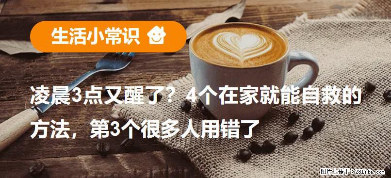 凌晨3点又醒了？4个在家就能自救的方法，第3个很多人用错了 - 鄂尔多斯生活资讯 - 鄂尔多斯28生活网 erds.28life.com