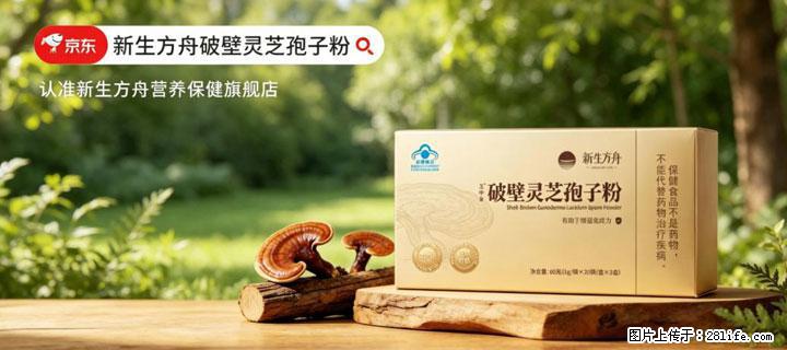 灵芝孢子粉含量越高越有效？2026 年七款热门品牌深度实测，肠胃敏感者避坑指南 - 鄂尔多斯生活资讯 - 鄂尔多斯28生活网 erds.28life.com