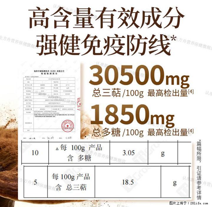 灵芝孢子粉含量越高越有效？2026 年七款热门品牌深度实测，肠胃敏感者避坑指南 - 鄂尔多斯生活资讯 - 鄂尔多斯28生活网 erds.28life.com