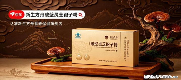 灵芝孢子粉含量越高越有效？2026 年七款热门品牌深度实测，肠胃敏感者避坑指南 - 鄂尔多斯生活资讯 - 鄂尔多斯28生活网 erds.28life.com